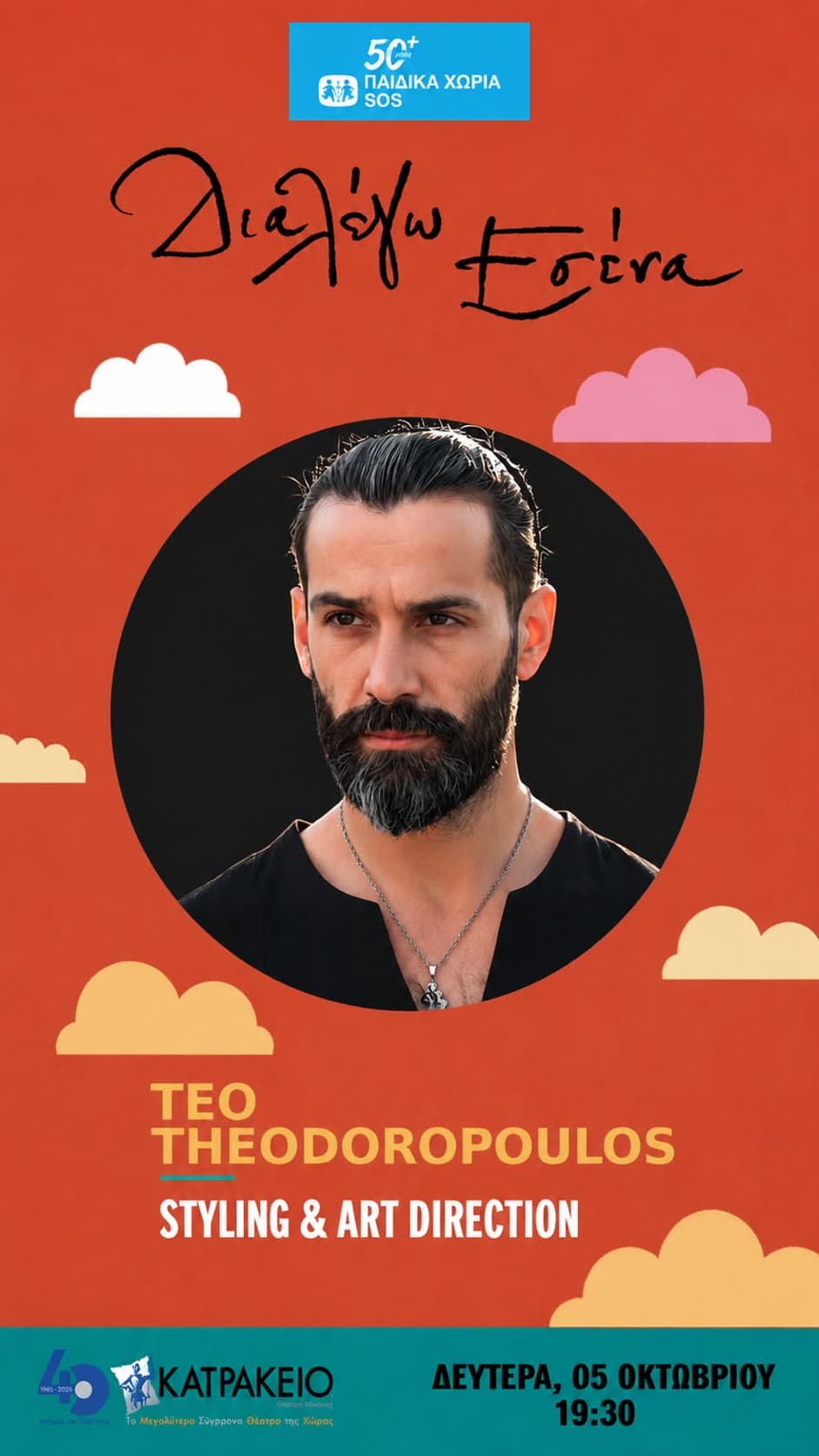 Teo Theodoropoulos · Styling & art direction
